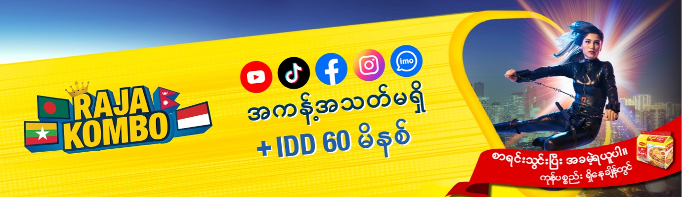 Digi Prepaid Offers for Indonesia | Prepaid